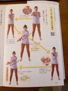 Yagami Seitai Exercise 